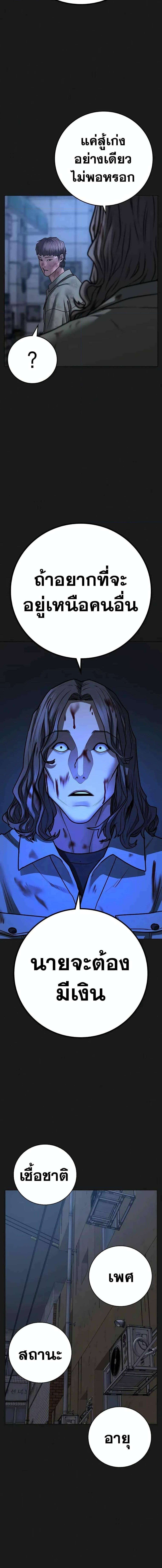 Reality Quest Chap 86 - Next Chap 87