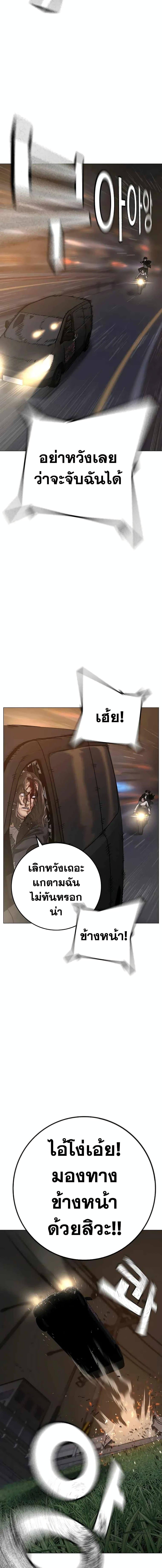 Reality Quest Chap 86 - Next Chap 87
