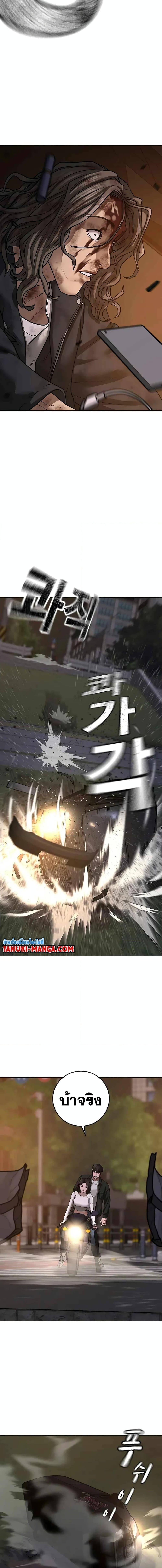 Reality Quest Chap 86 - Next Chap 87