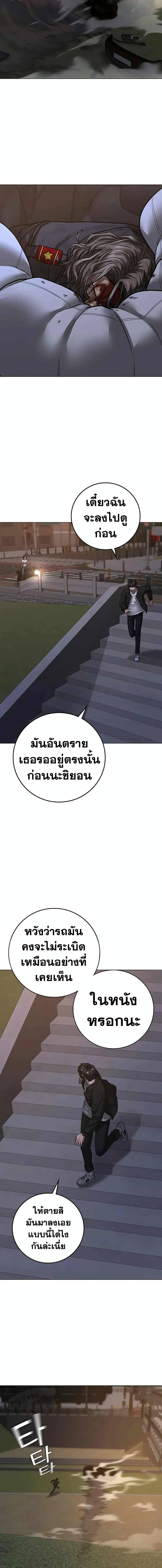 Reality Quest Chap 86 - Next Chap 87