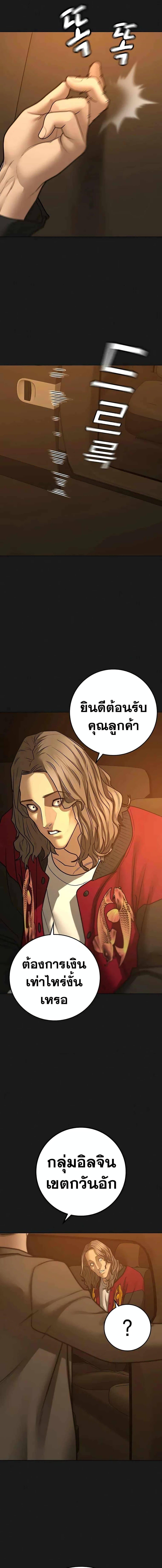 Reality Quest Chap 86 - Next Chap 87