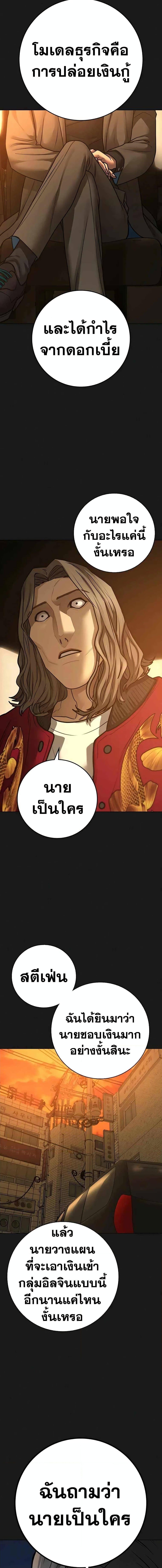 Reality Quest Chap 86 - Next Chap 87
