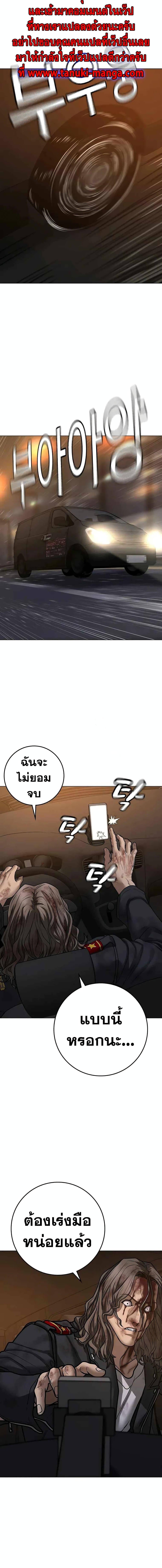Reality Quest Chap 86 - Next Chap 87