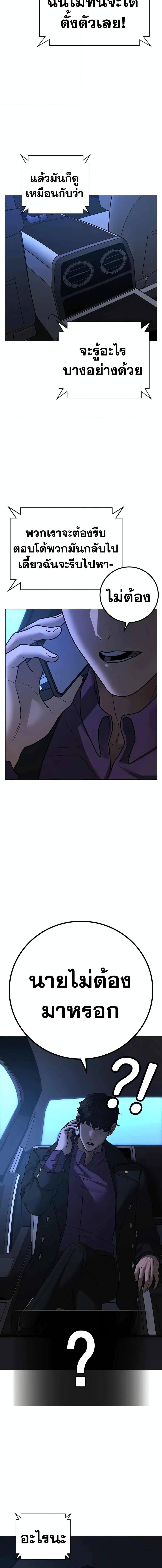 Reality Quest Chap 86 - Next Chap 87