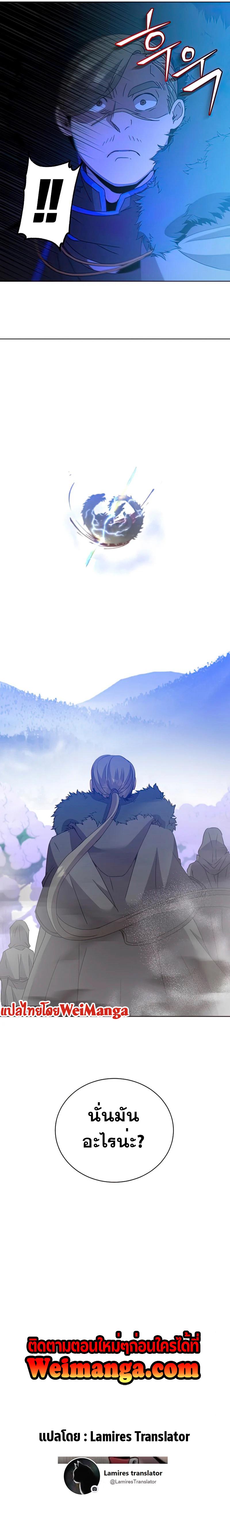 The Max Level Hero has Returned! Chap 115 - Next Chap 116