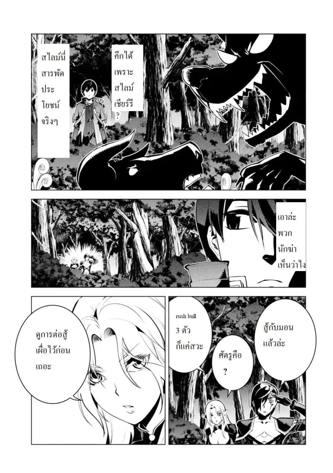 Tensei Kenja no Isekai Life Chap 15.3 - Next Chap 16.3