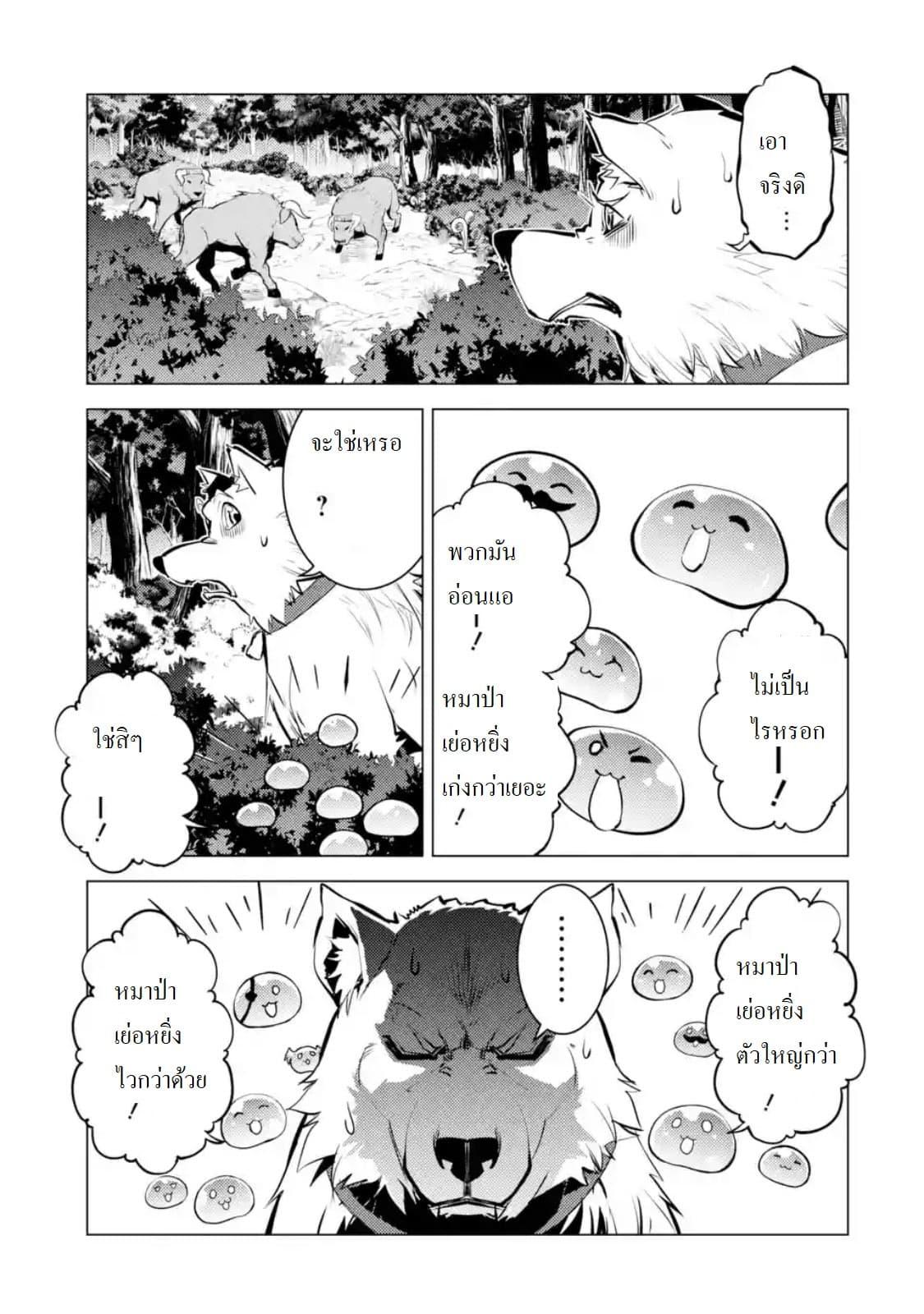 Tensei Kenja no Isekai Life Chap 15.3 - Next Chap 16.3