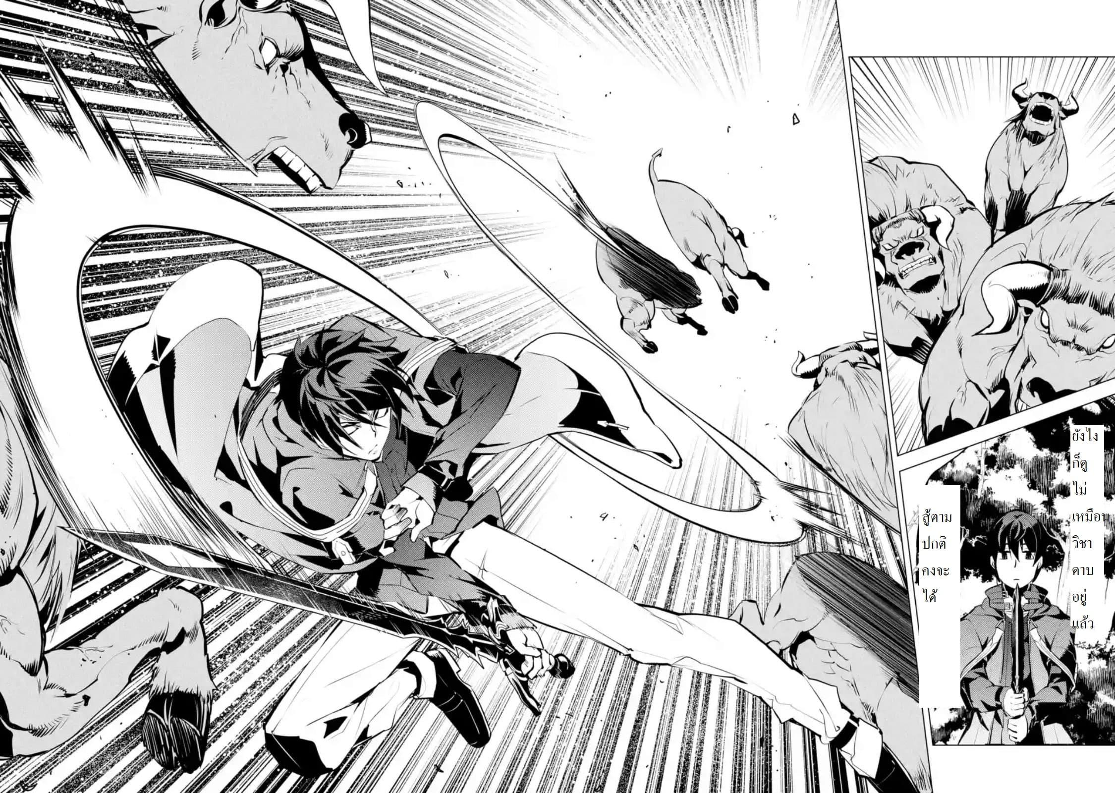 Tensei Kenja no Isekai Life Chap 15.3 - Next Chap 16.3