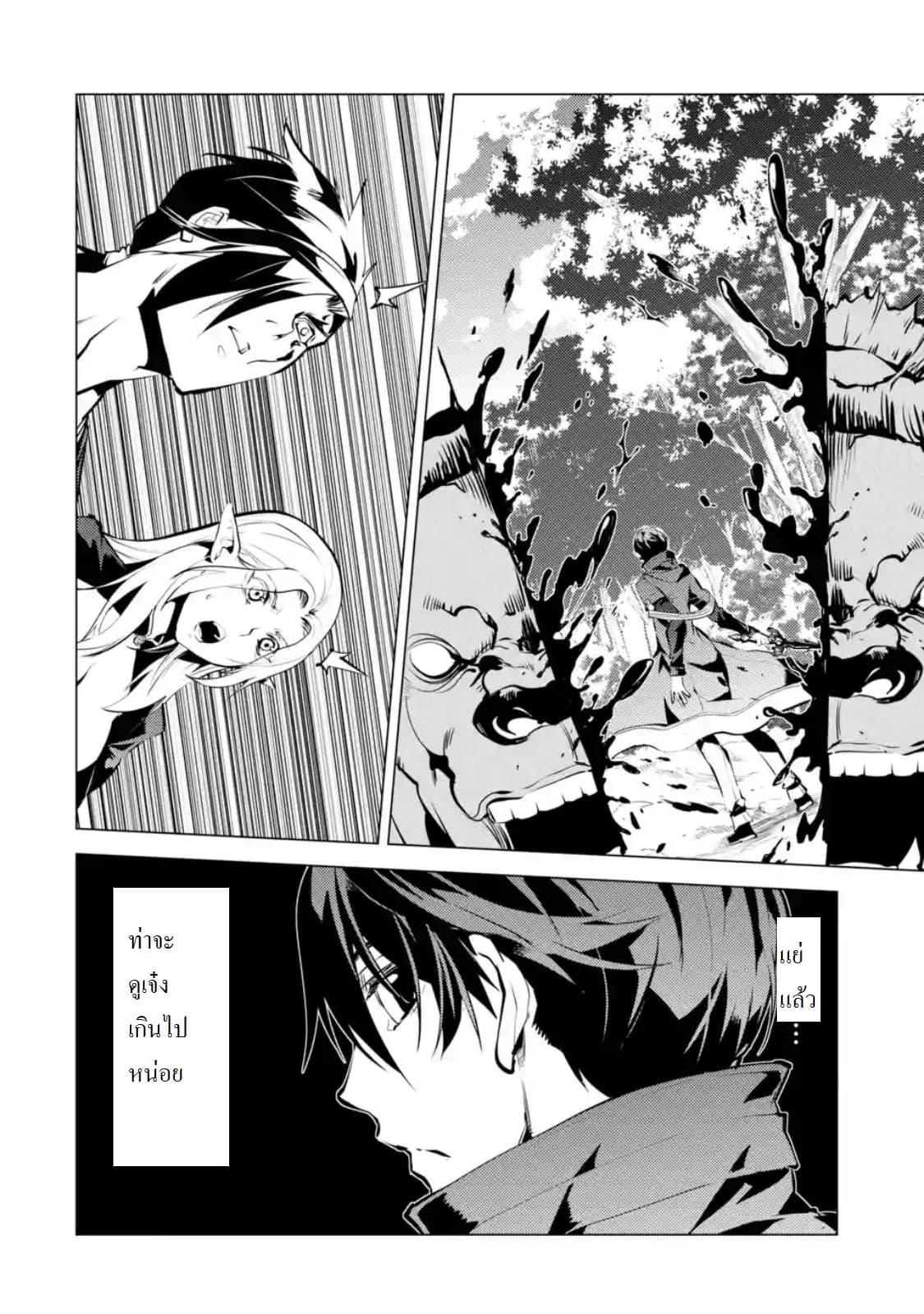 Tensei Kenja no Isekai Life Chap 15.3 - Next Chap 16.3