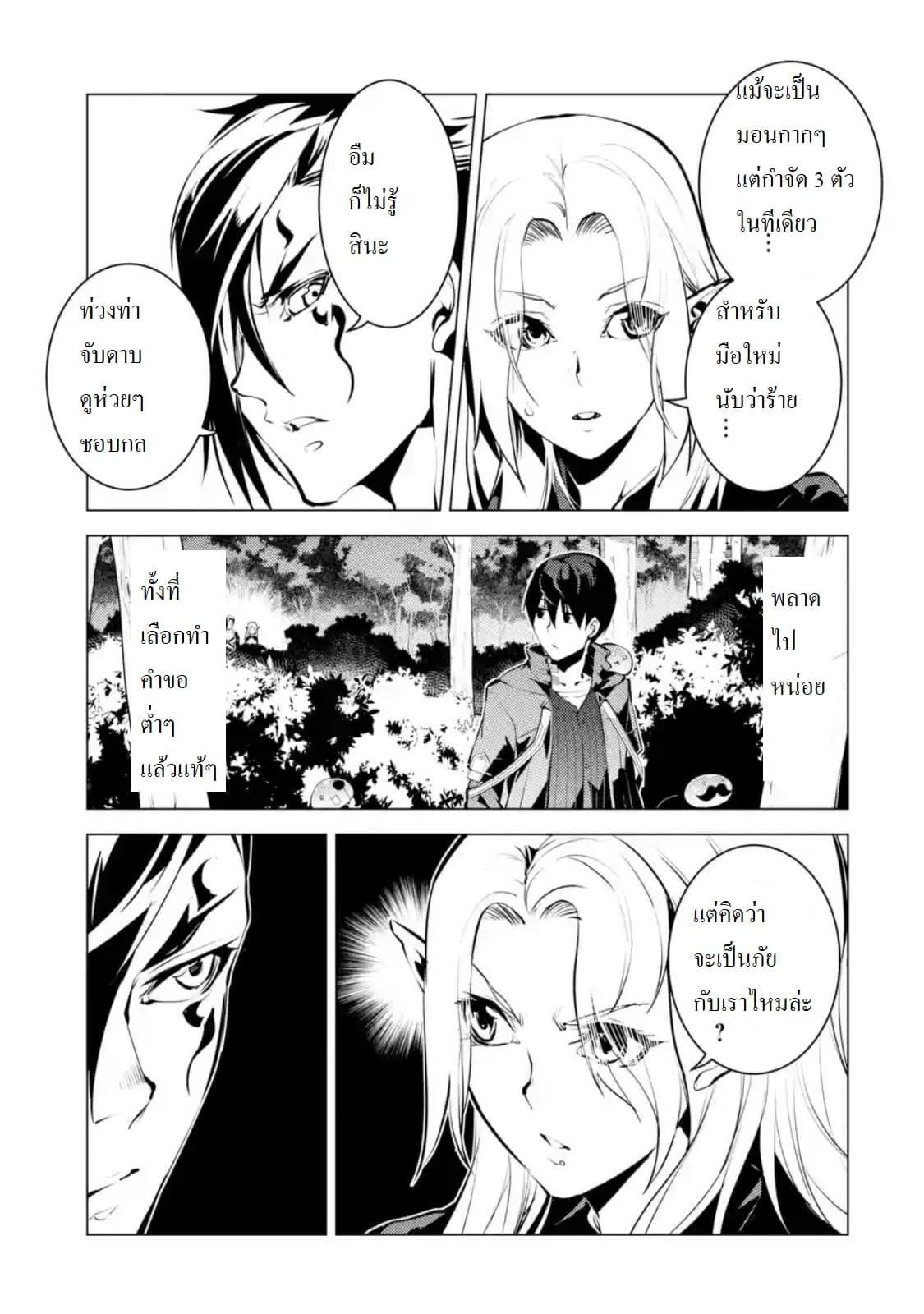 Tensei Kenja no Isekai Life Chap 15.3 - Next Chap 16.3