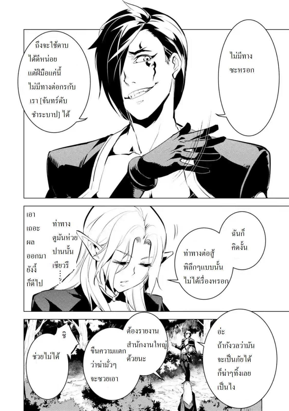 Tensei Kenja no Isekai Life Chap 15.3 - Next Chap 16.3