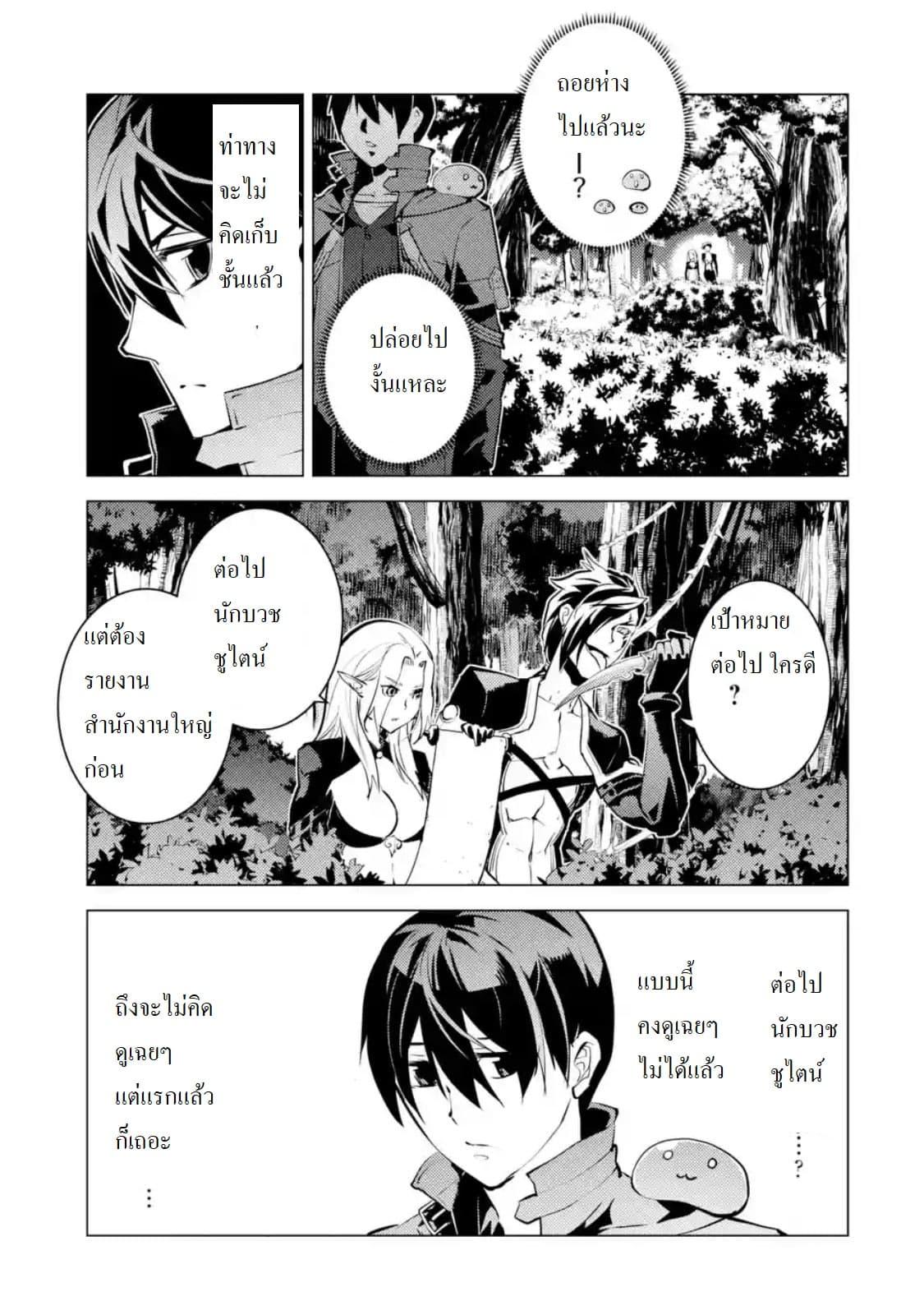 Tensei Kenja no Isekai Life Chap 15.3 - Next Chap 16.3