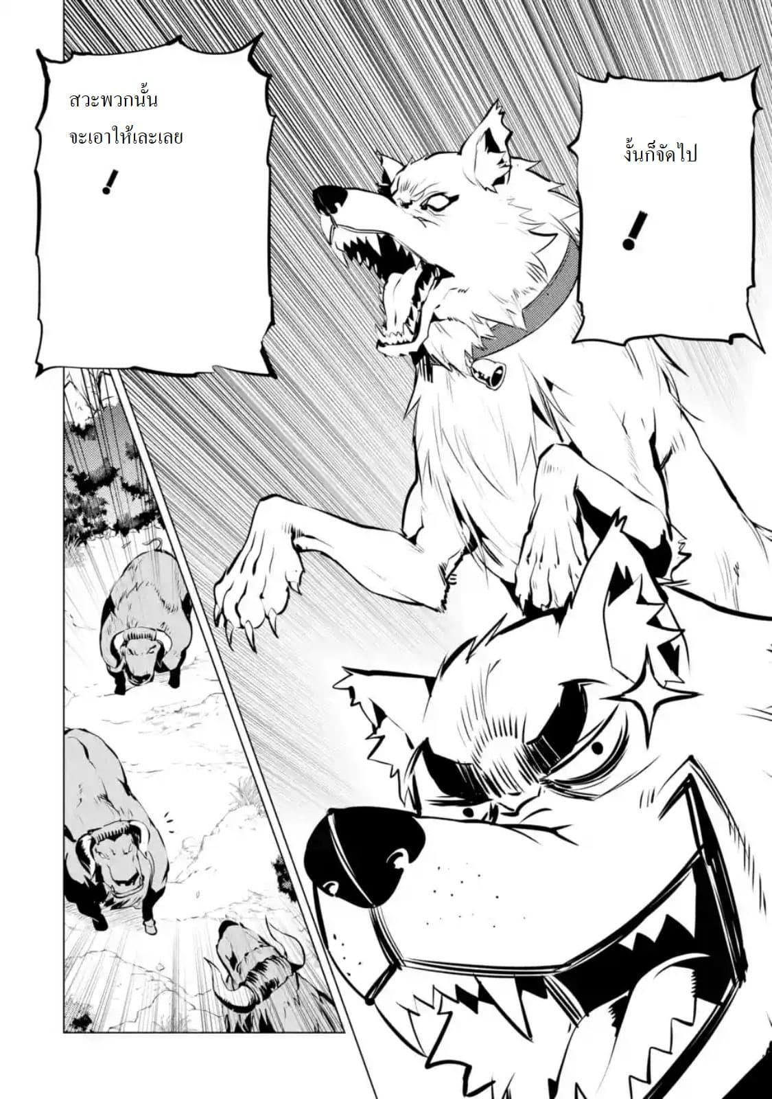 Tensei Kenja no Isekai Life Chap 15.3 - Next Chap 16.3