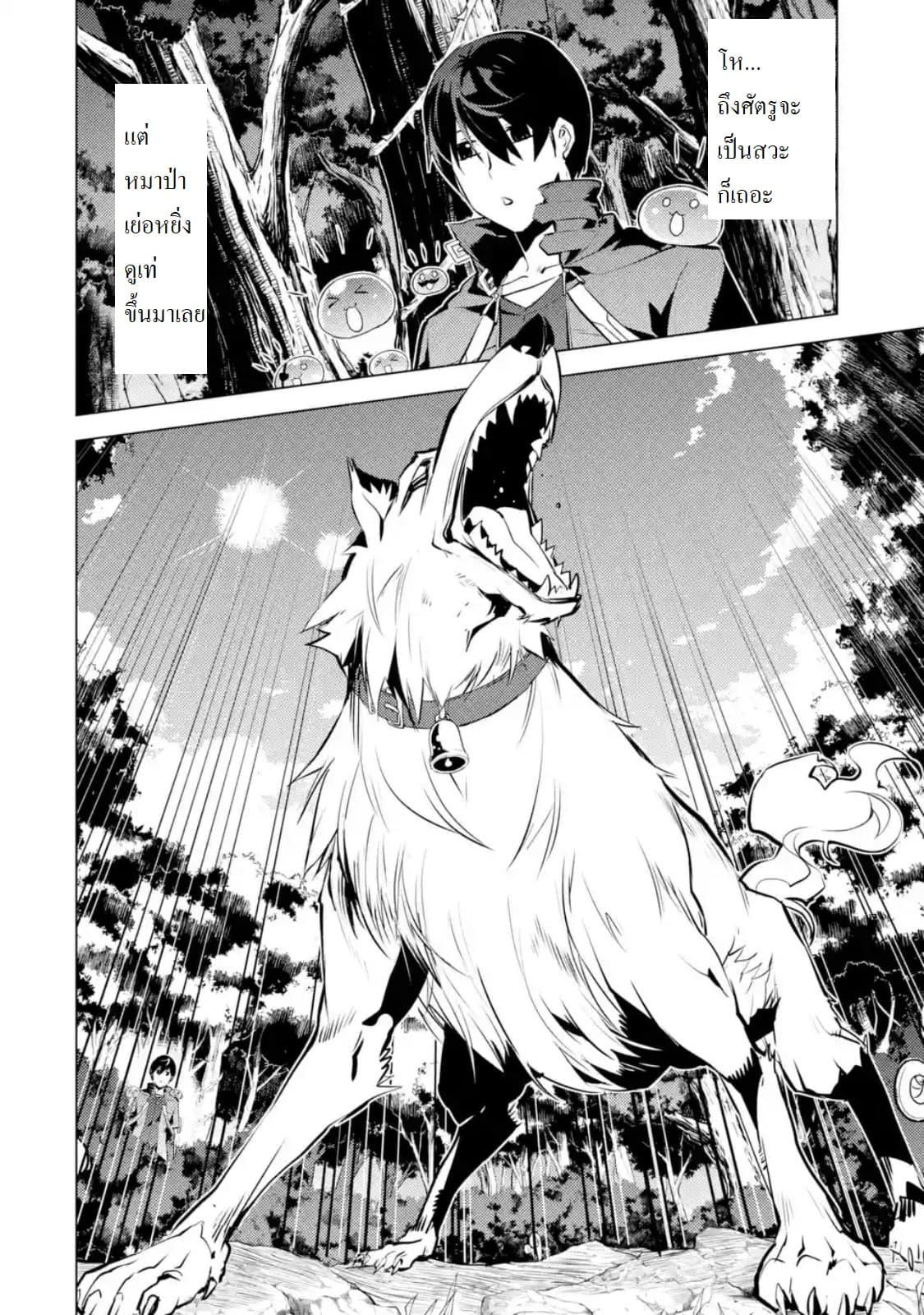 Tensei Kenja no Isekai Life Chap 15.3 - Next Chap 16.3