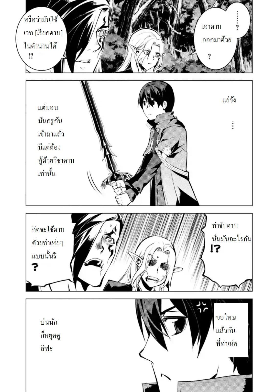 Tensei Kenja no Isekai Life Chap 15.3 - Next Chap 16.3