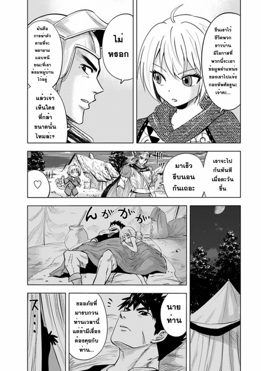 Oukoku e Tsuzuku Michi – Dorei Kenshi no Nariagari Eiyuutan Chap 45 - Next Chap 46