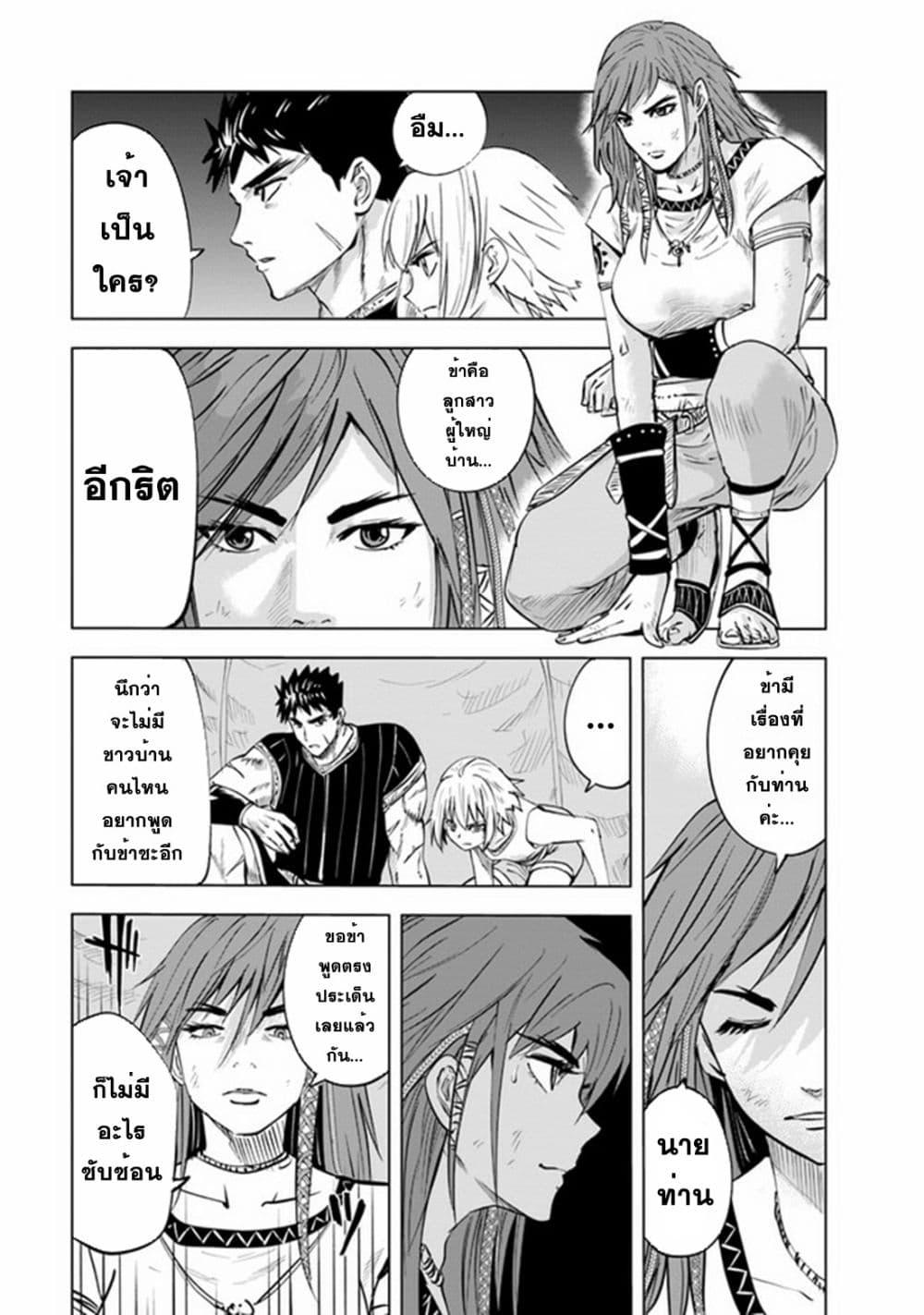 Oukoku e Tsuzuku Michi – Dorei Kenshi no Nariagari Eiyuutan Chap 45 - Next Chap 46