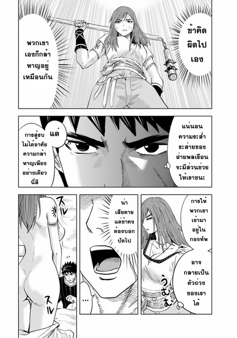 Oukoku e Tsuzuku Michi – Dorei Kenshi no Nariagari Eiyuutan Chap 45 - Next Chap 46