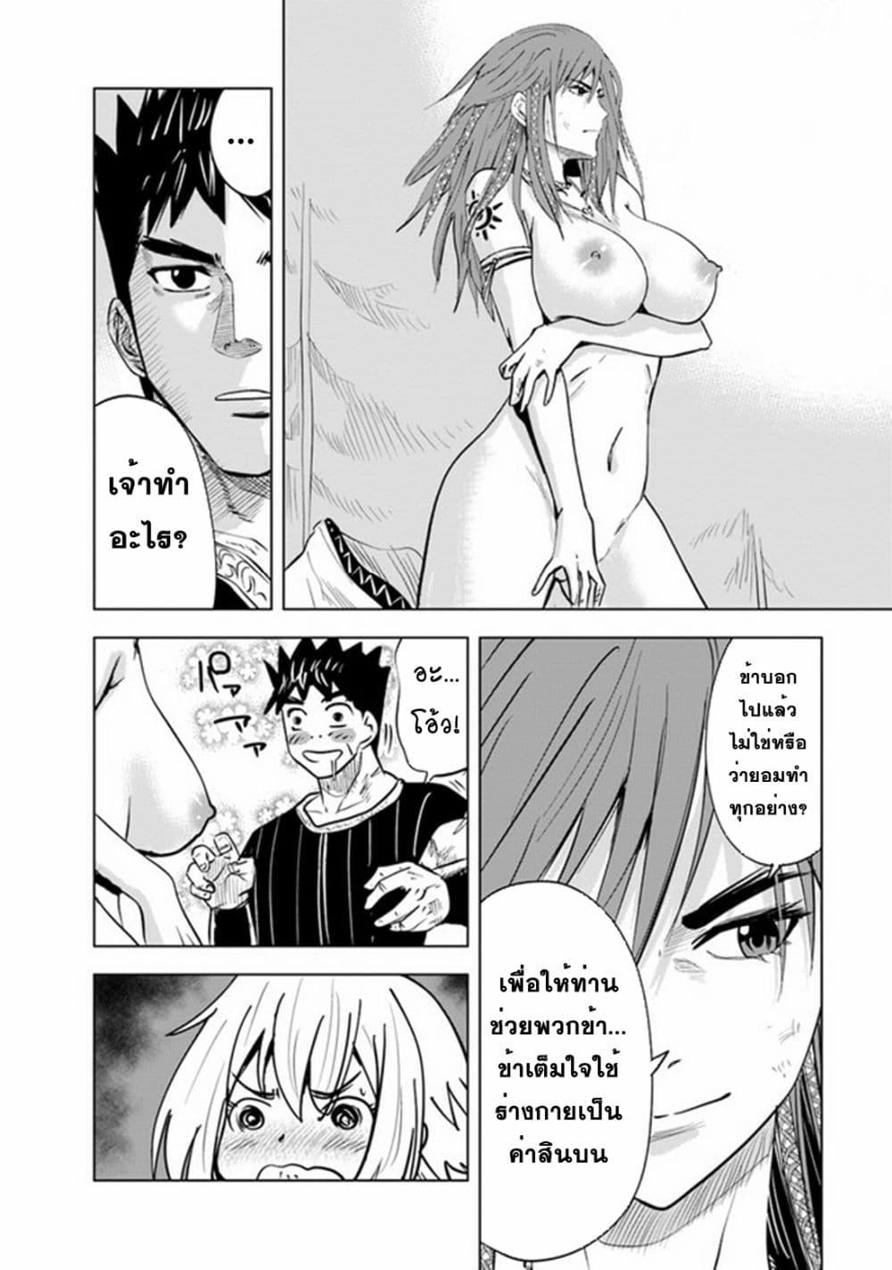 Oukoku e Tsuzuku Michi – Dorei Kenshi no Nariagari Eiyuutan Chap 45 - Next Chap 46