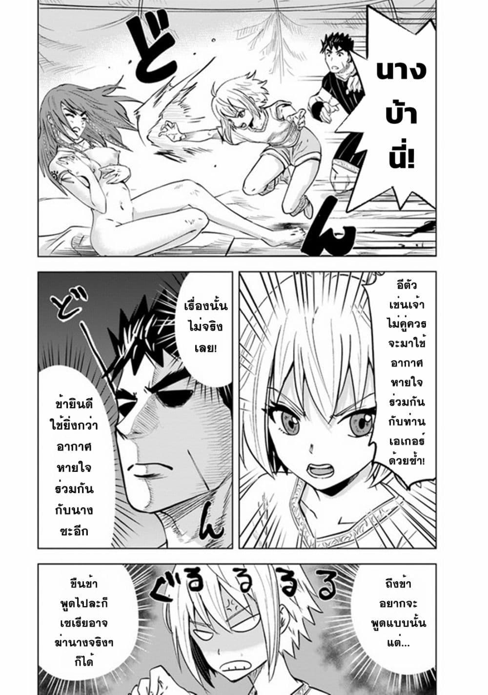 Oukoku e Tsuzuku Michi – Dorei Kenshi no Nariagari Eiyuutan Chap 45 - Next Chap 46