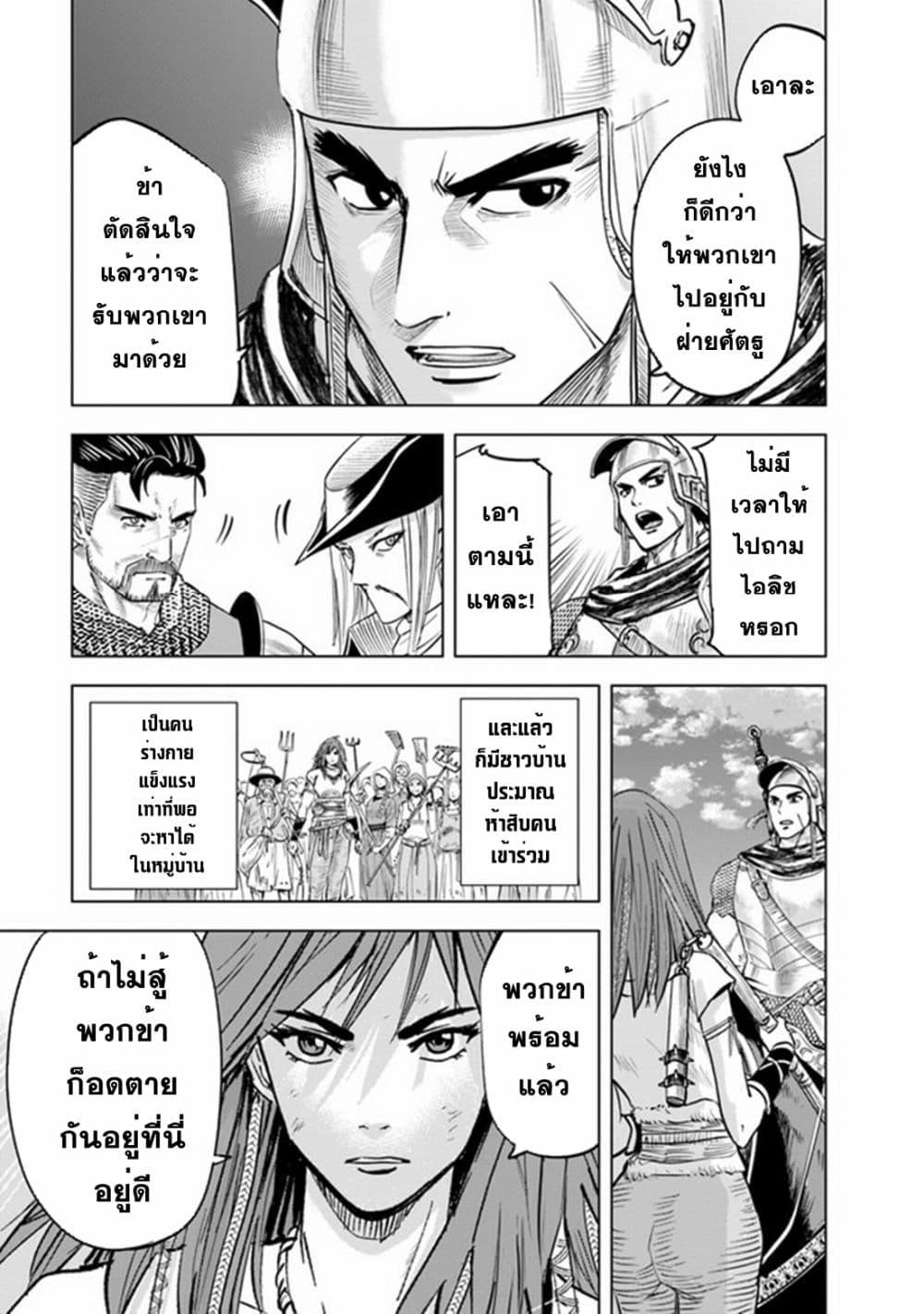 Oukoku e Tsuzuku Michi – Dorei Kenshi no Nariagari Eiyuutan Chap 45 - Next Chap 46