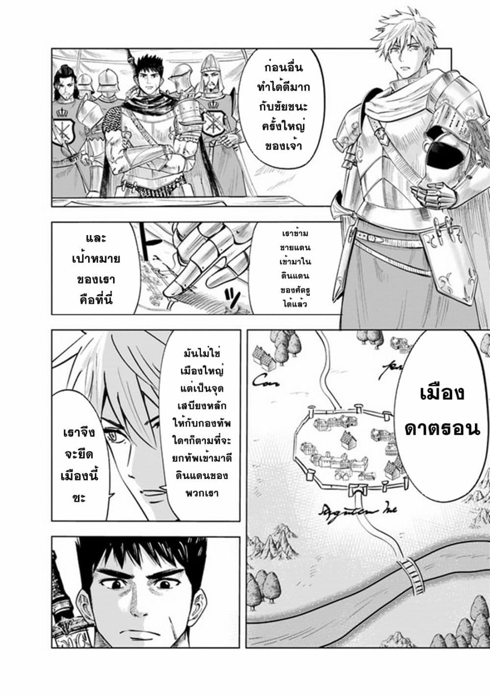 Oukoku e Tsuzuku Michi – Dorei Kenshi no Nariagari Eiyuutan Chap 45 - Next Chap 46