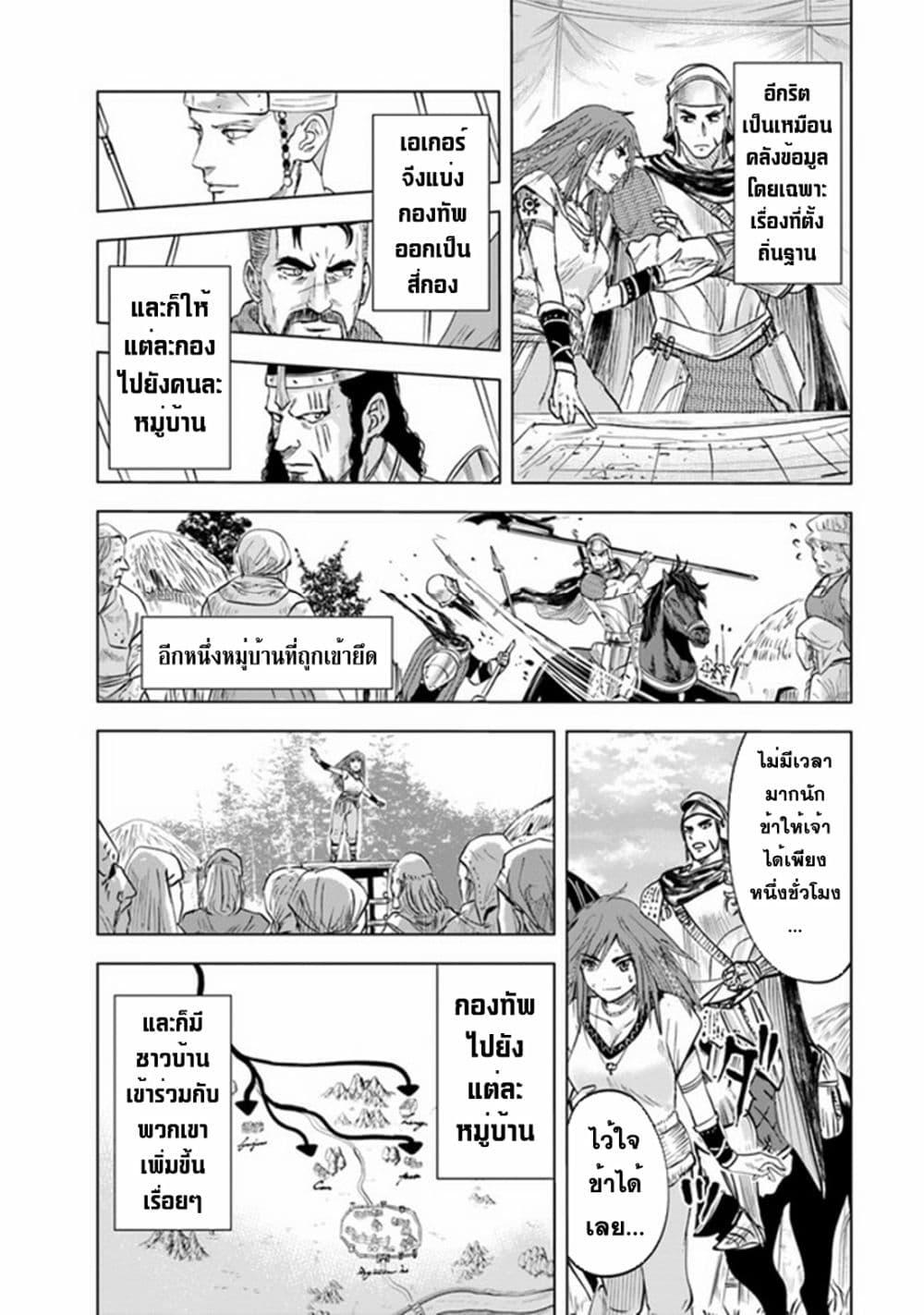 Oukoku e Tsuzuku Michi – Dorei Kenshi no Nariagari Eiyuutan Chap 45 - Next Chap 46