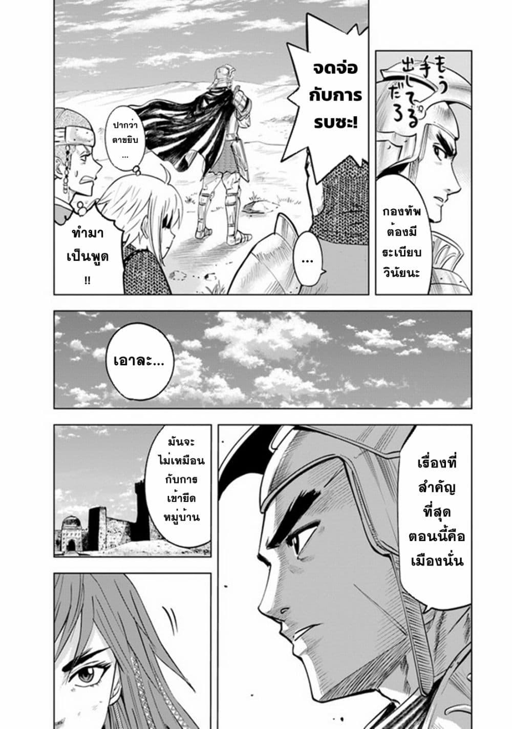 Oukoku e Tsuzuku Michi – Dorei Kenshi no Nariagari Eiyuutan Chap 45 - Next Chap 46