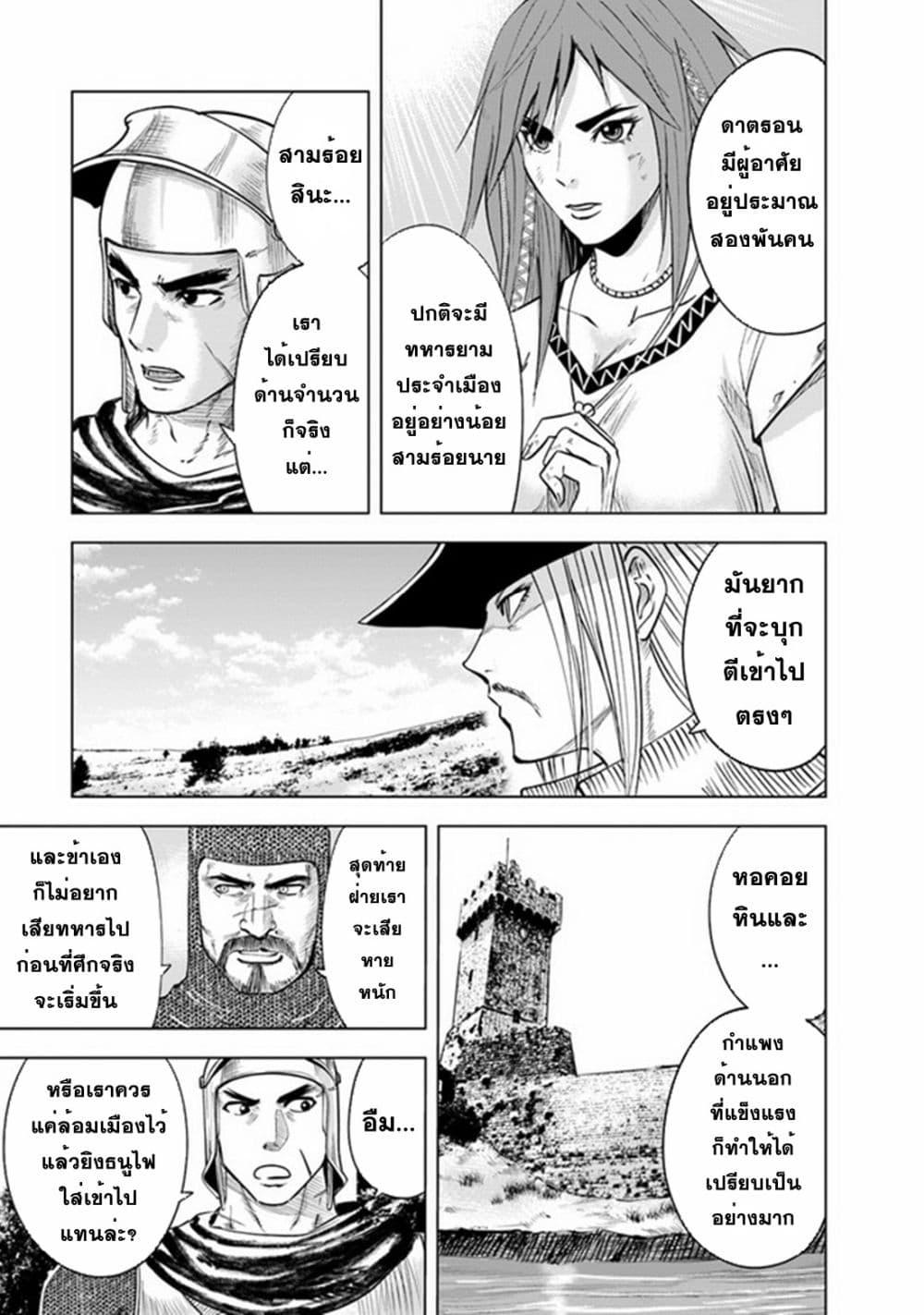 Oukoku e Tsuzuku Michi – Dorei Kenshi no Nariagari Eiyuutan Chap 45 - Next Chap 46