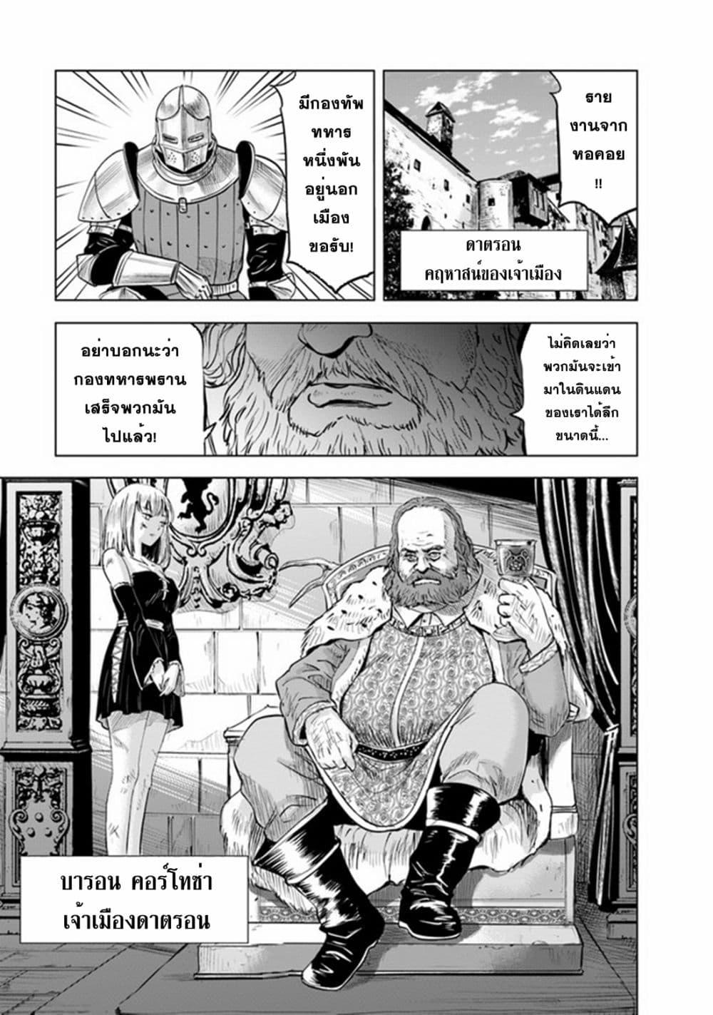 Oukoku e Tsuzuku Michi – Dorei Kenshi no Nariagari Eiyuutan Chap 45 - Next Chap 46