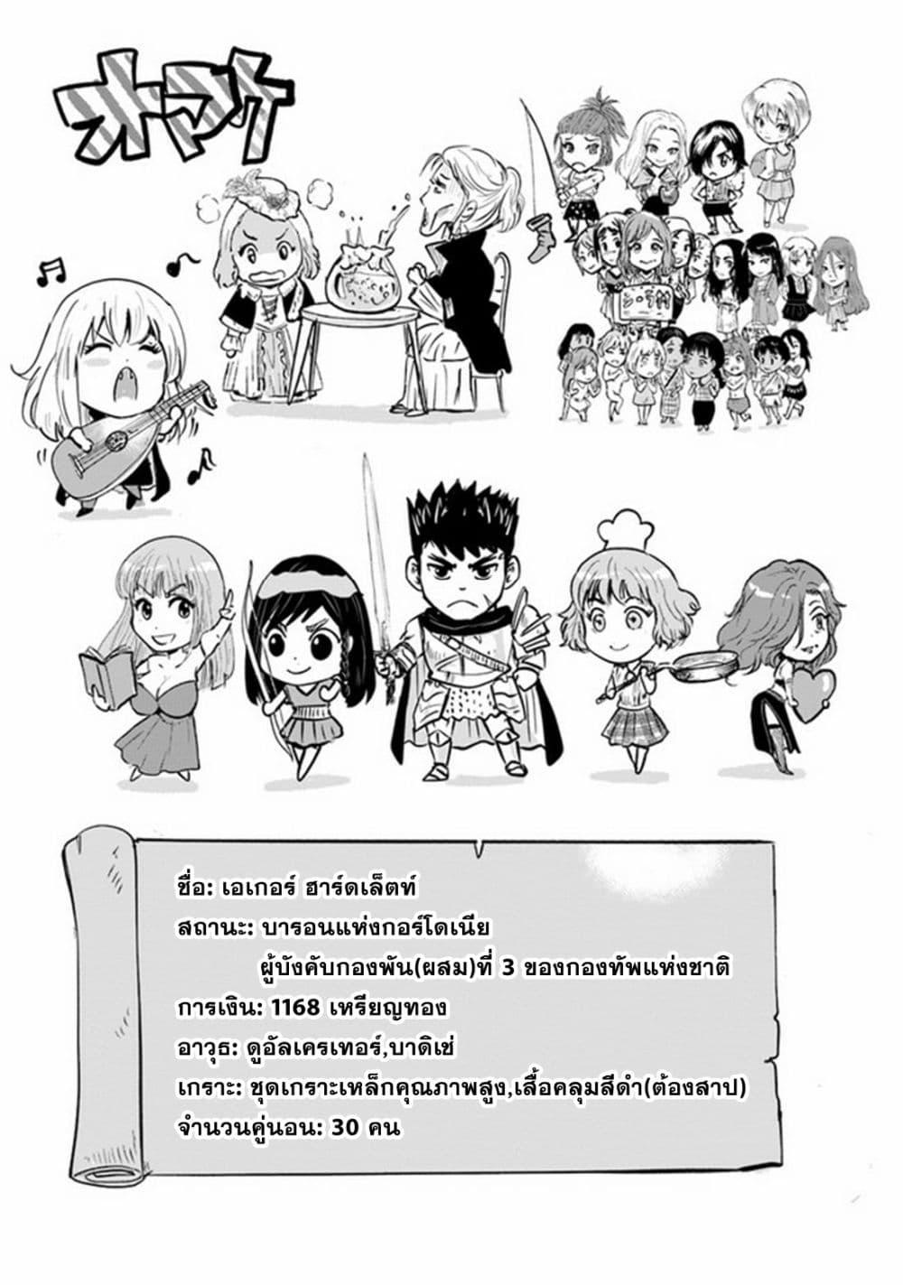 Oukoku e Tsuzuku Michi – Dorei Kenshi no Nariagari Eiyuutan Chap 45 - Next Chap 46