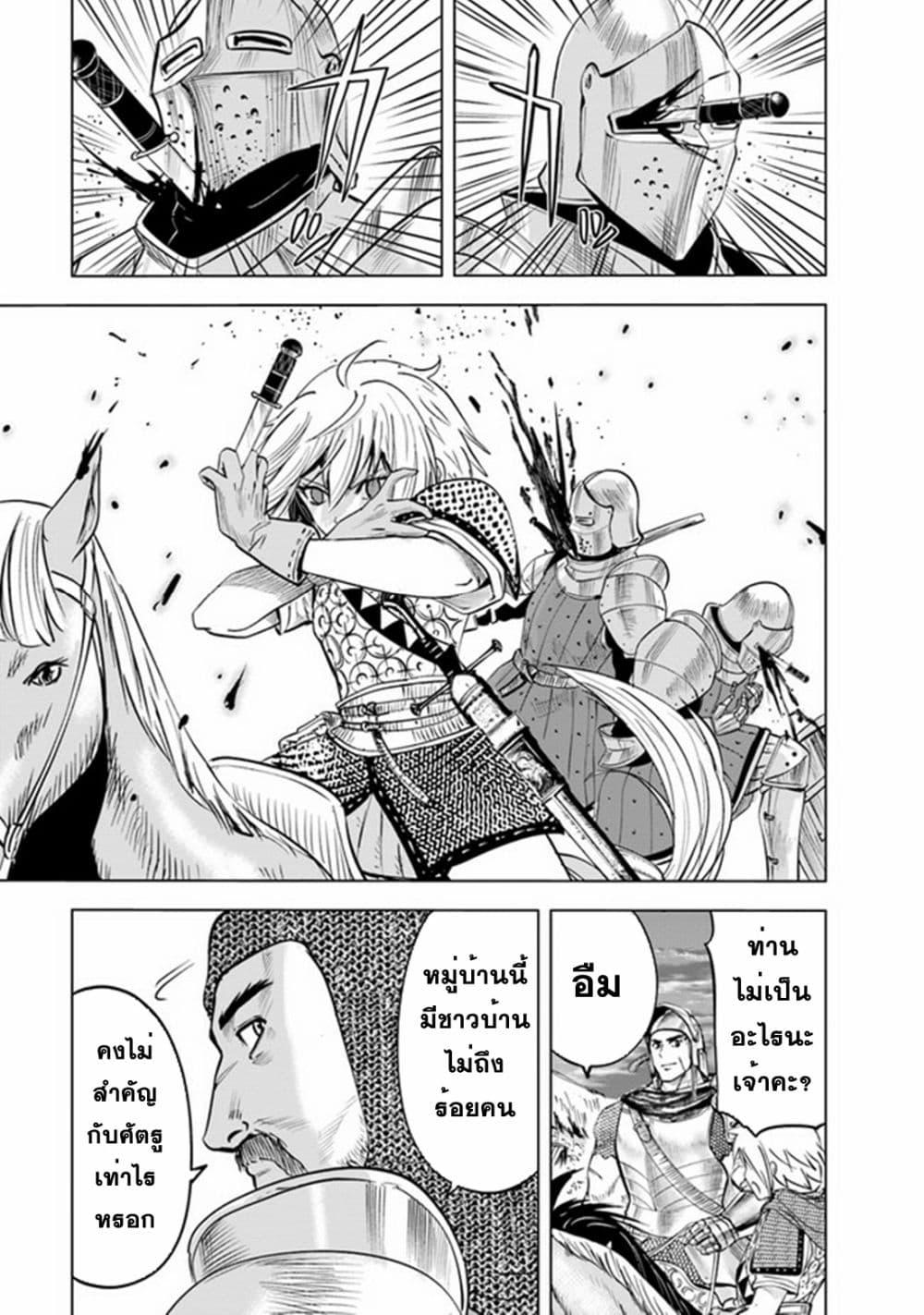 Oukoku e Tsuzuku Michi – Dorei Kenshi no Nariagari Eiyuutan Chap 45 - Next Chap 46