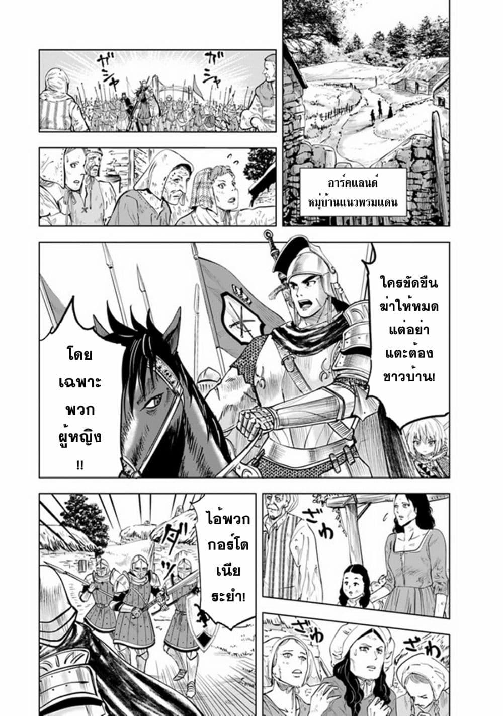 Oukoku e Tsuzuku Michi – Dorei Kenshi no Nariagari Eiyuutan Chap 45 - Next Chap 46