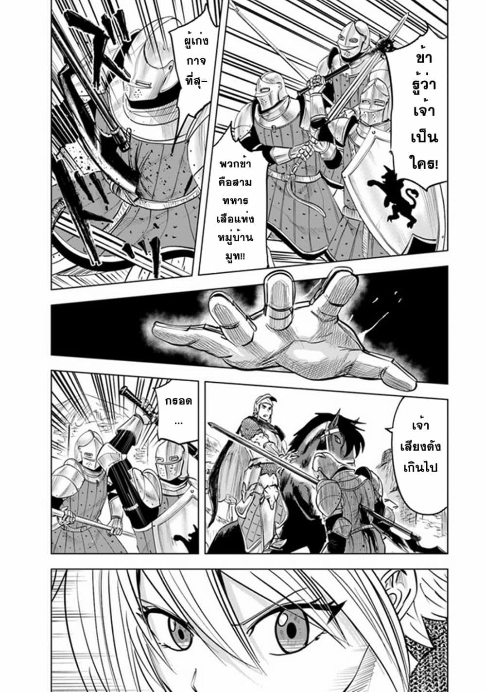Oukoku e Tsuzuku Michi – Dorei Kenshi no Nariagari Eiyuutan Chap 45 - Next Chap 46