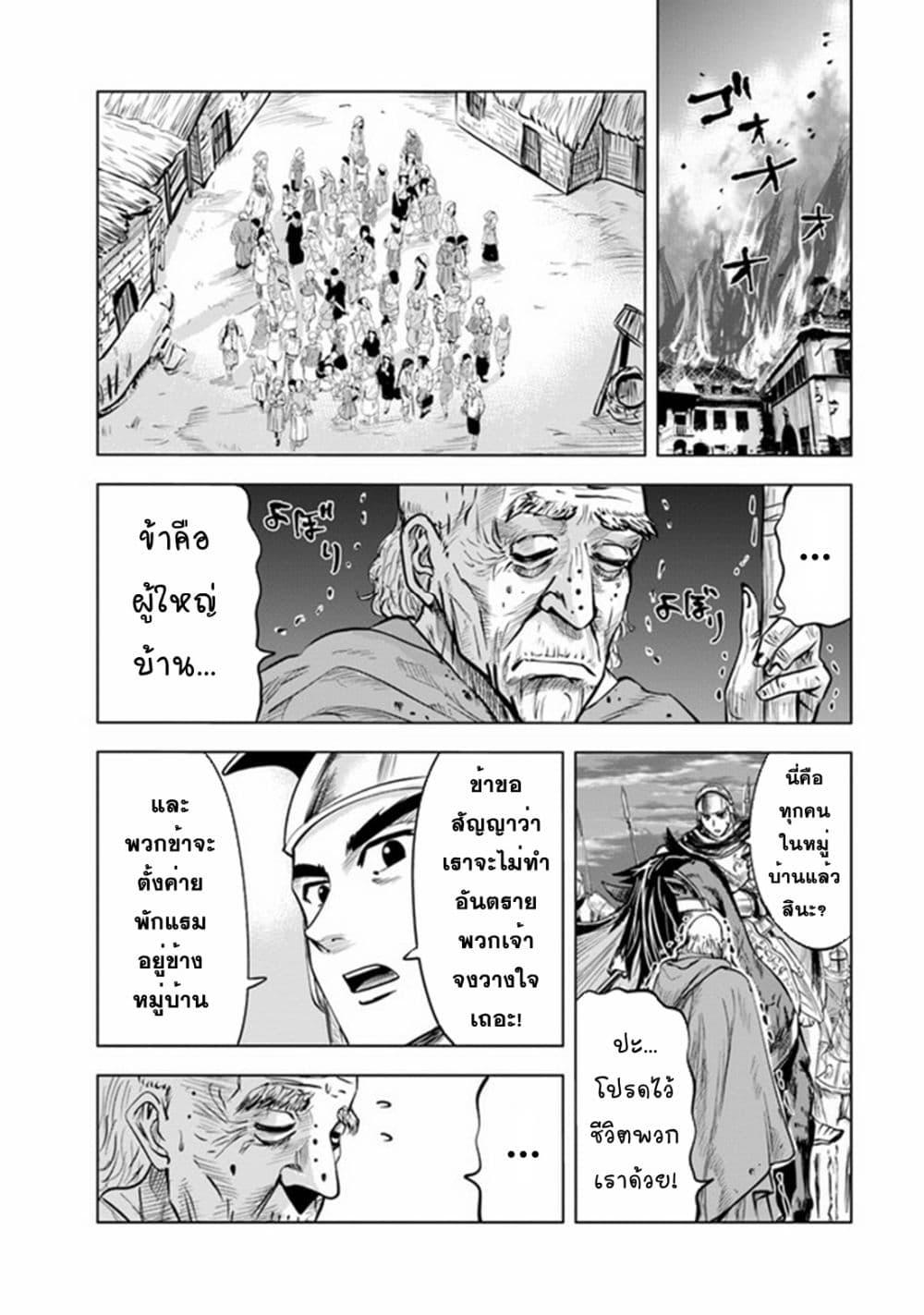 Oukoku e Tsuzuku Michi – Dorei Kenshi no Nariagari Eiyuutan Chap 45 - Next Chap 46