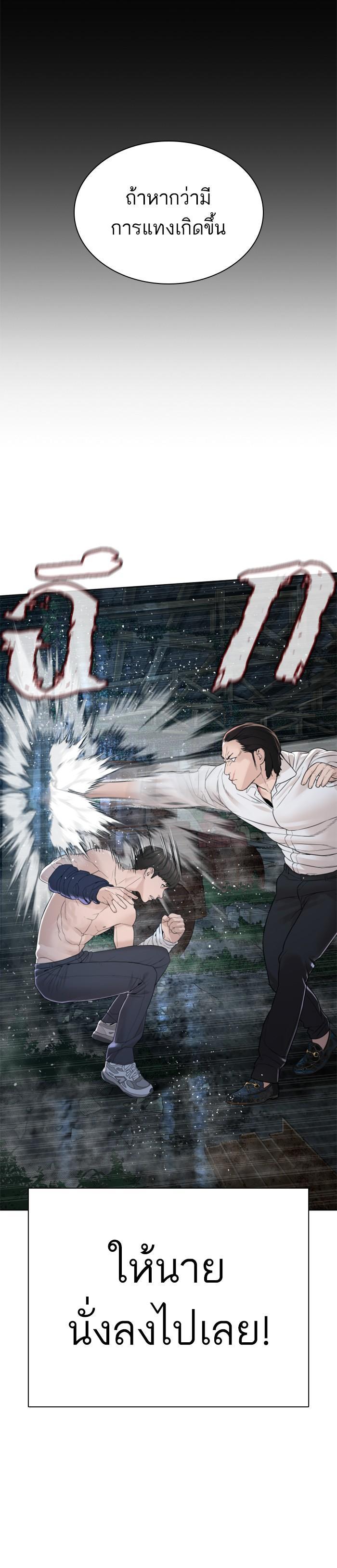How to Fight นักสู้ทูปเบอร์ Chap 146 - Next Chap 147
