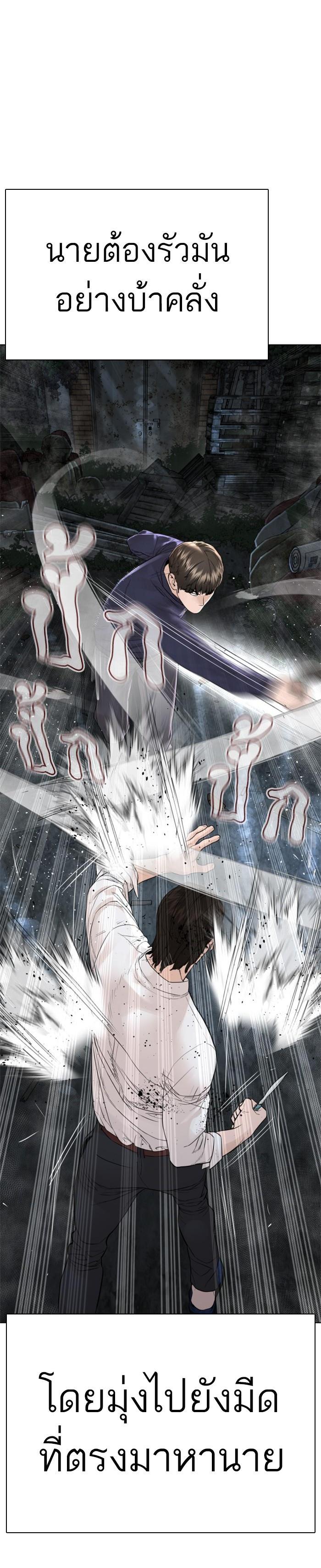 How to Fight นักสู้ทูปเบอร์ Chap 146 - Next Chap 147