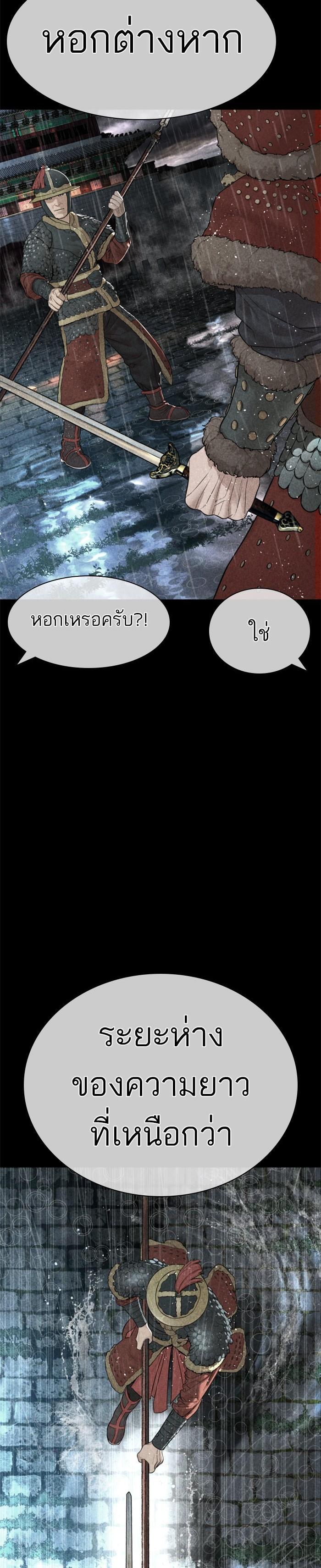 How to Fight นักสู้ทูปเบอร์ Chap 146 - Next Chap 147