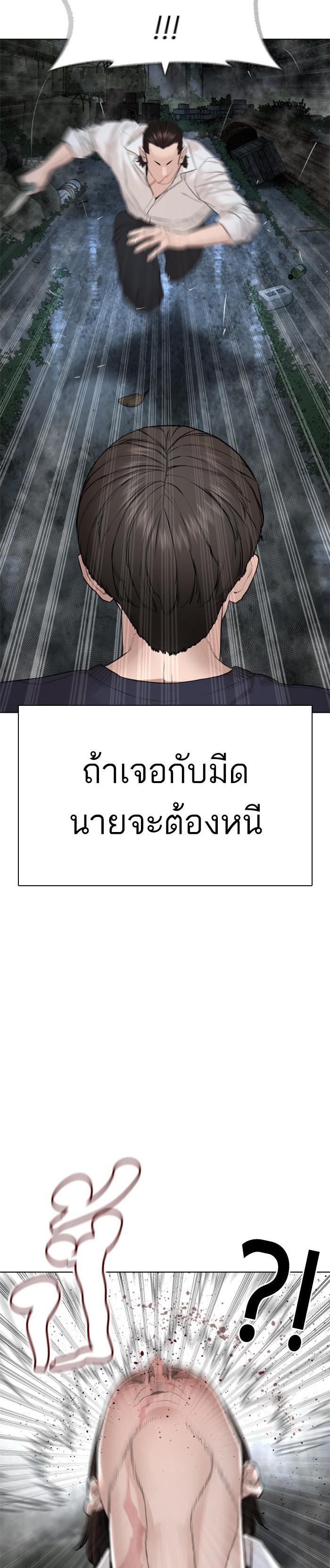 How to Fight นักสู้ทูปเบอร์ Chap 146 - Next Chap 147
