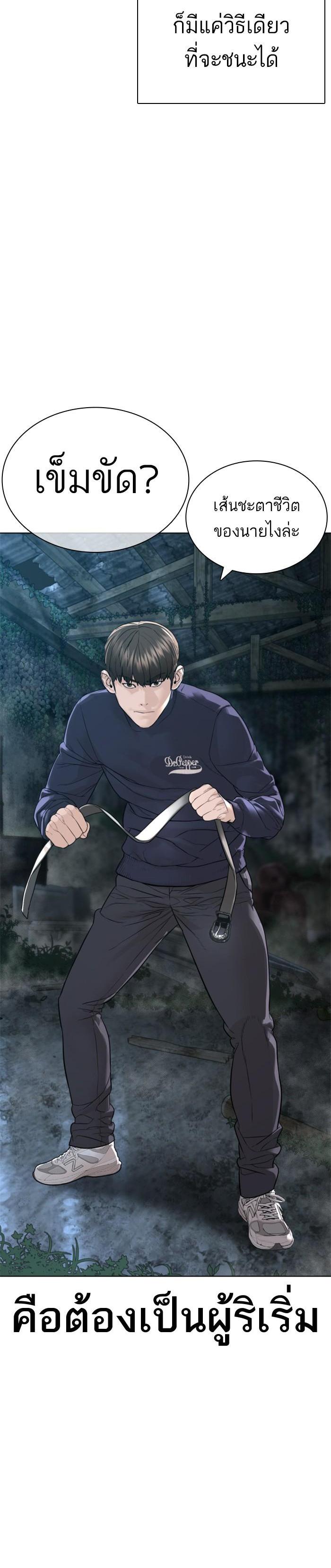 How to Fight นักสู้ทูปเบอร์ Chap 146 - Next Chap 147