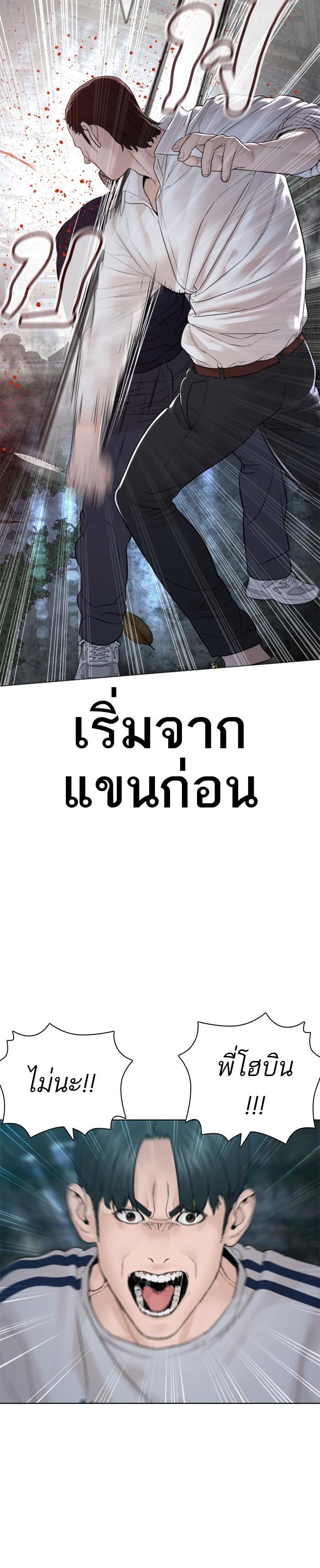 How to Fight นักสู้ทูปเบอร์ Chap 146 - Next Chap 147