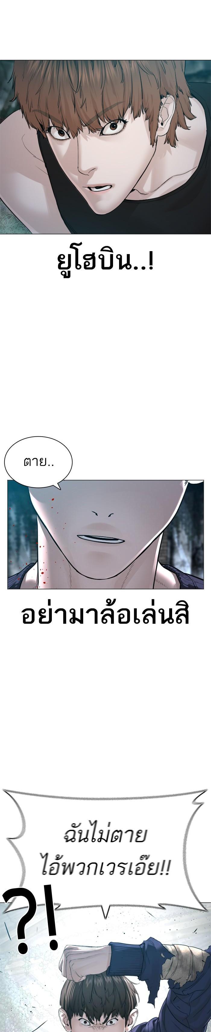 How to Fight นักสู้ทูปเบอร์ Chap 146 - Next Chap 147