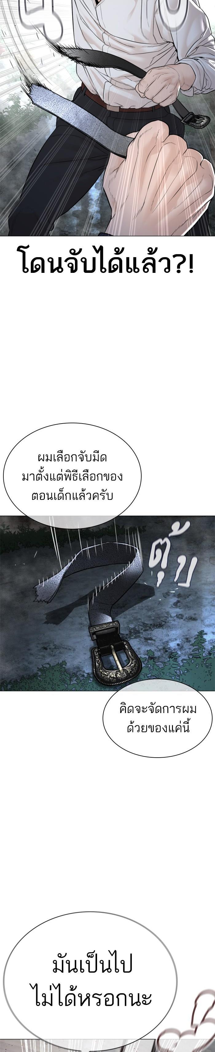 How to Fight นักสู้ทูปเบอร์ Chap 146 - Next Chap 147