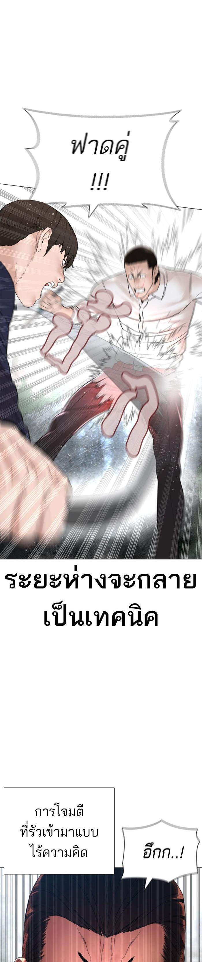 How to Fight นักสู้ทูปเบอร์ Chap 146 - Next Chap 147