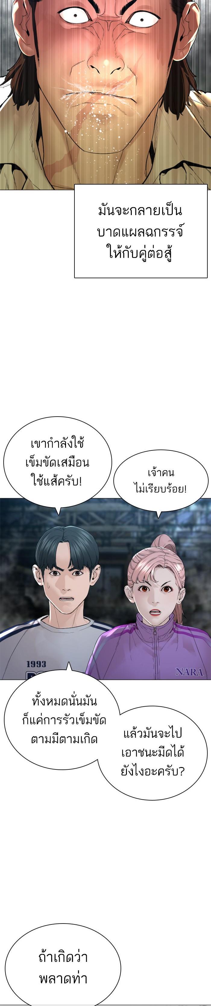 How to Fight นักสู้ทูปเบอร์ Chap 146 - Next Chap 147