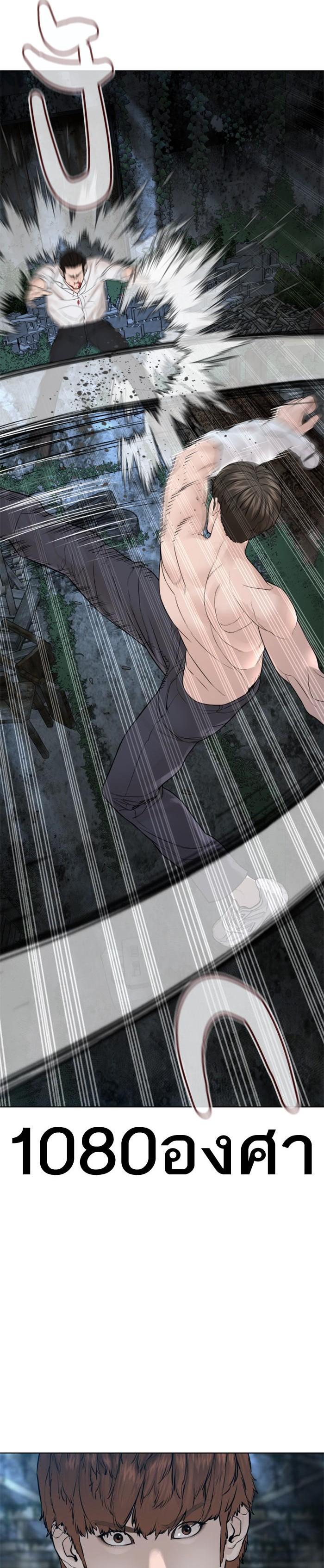 How to Fight นักสู้ทูปเบอร์ Chap 146 - Next Chap 147