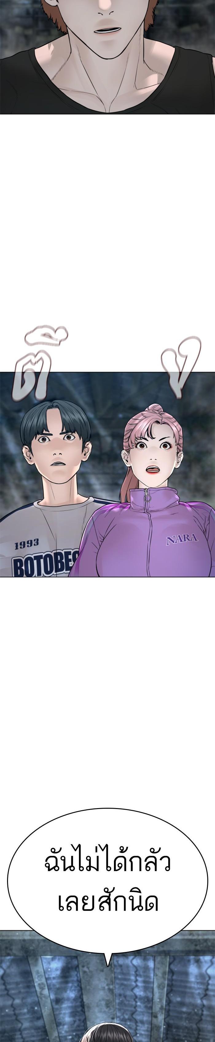 How to Fight นักสู้ทูปเบอร์ Chap 146 - Next Chap 147