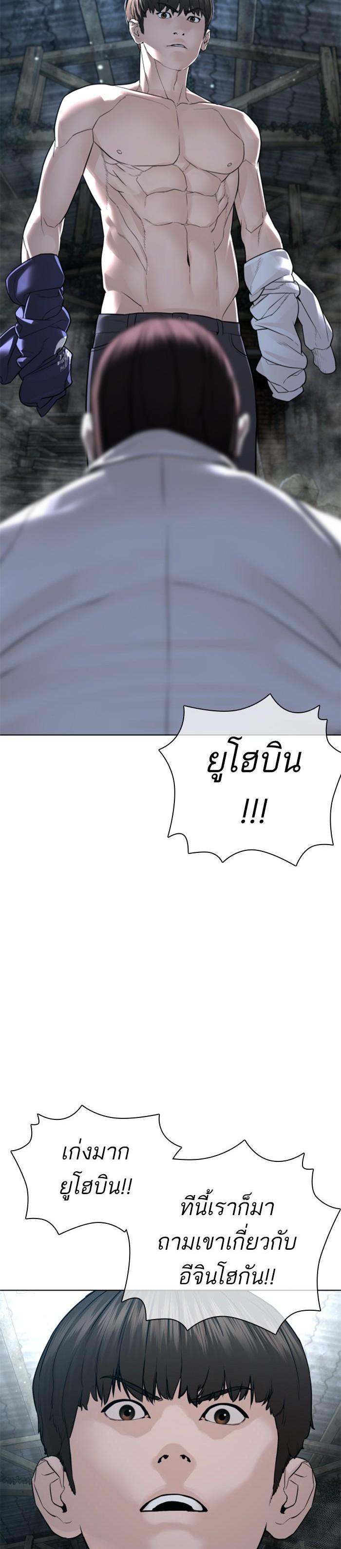 How to Fight นักสู้ทูปเบอร์ Chap 146 - Next Chap 147
