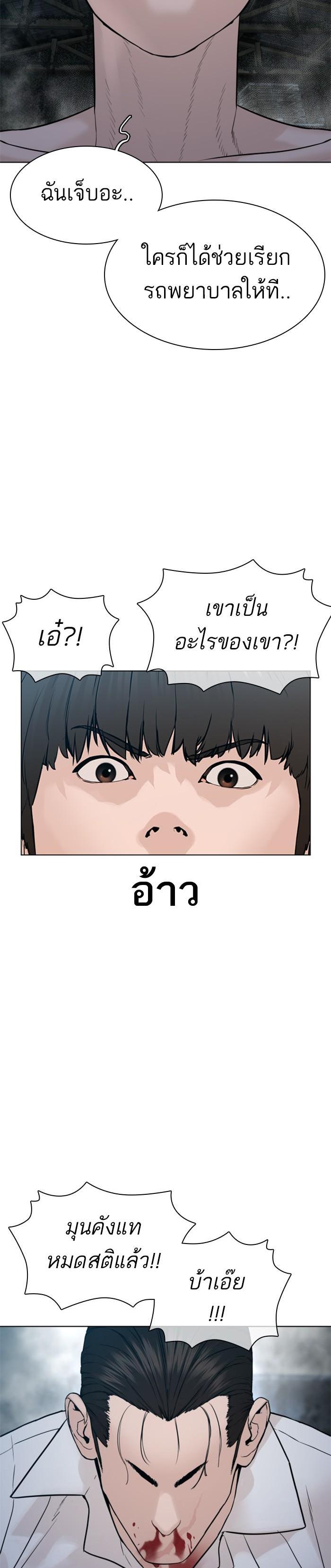 How to Fight นักสู้ทูปเบอร์ Chap 146 - Next Chap 147