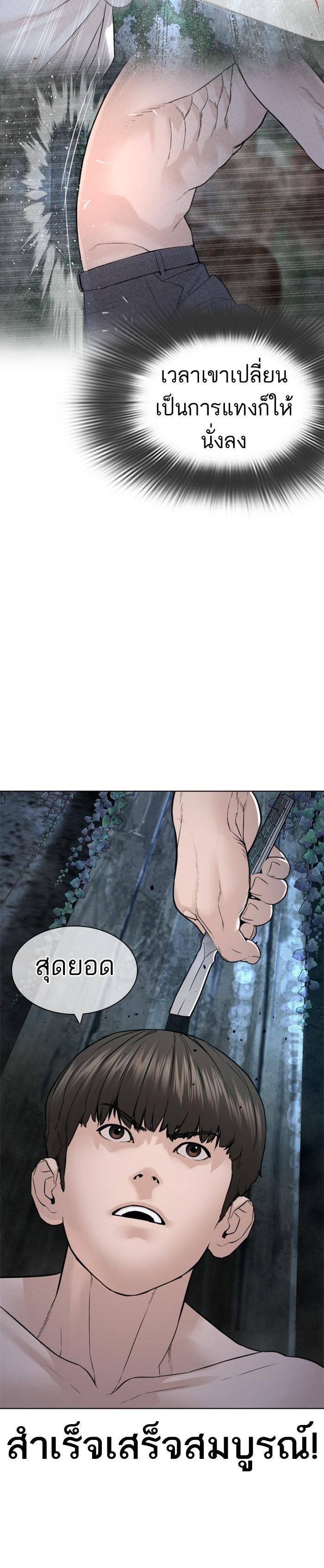 How to Fight นักสู้ทูปเบอร์ Chap 146 - Next Chap 147